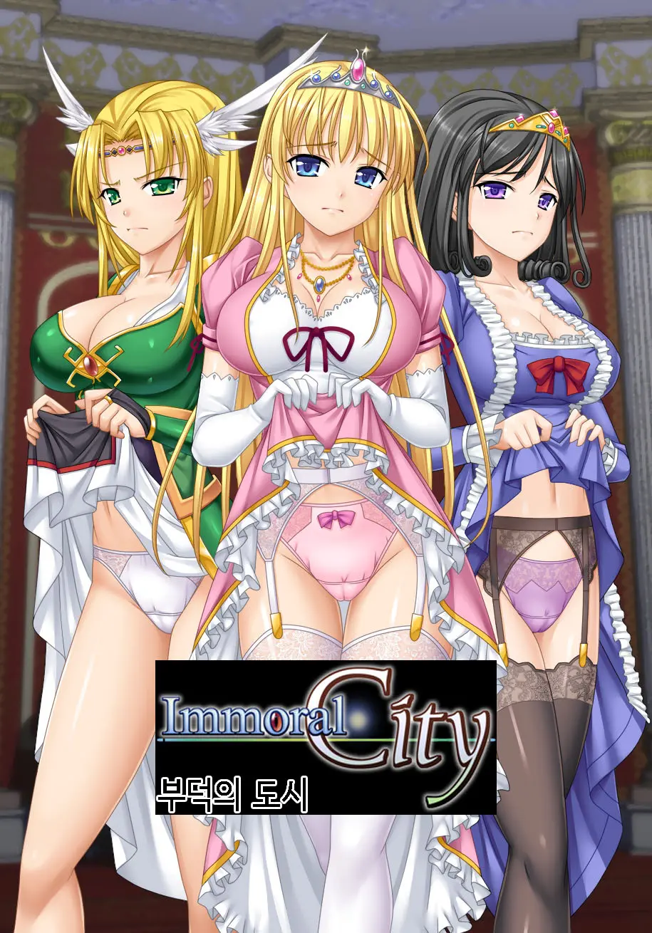 Immoral City 부덕의 도시